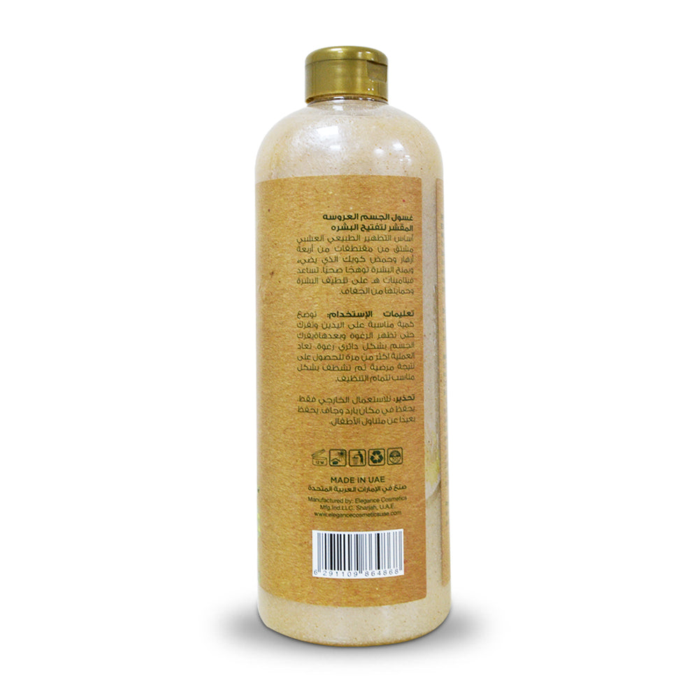 PRETTY BE-BRIGHTENING BODY WASH-AROUSACREAM-1000ML